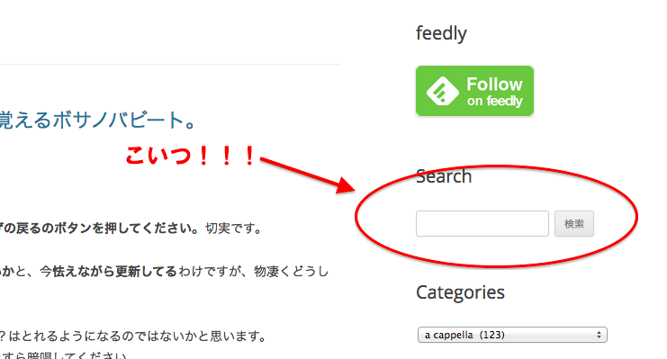 Wordpress 検索窓をヘッダーに移植する 簡単編集 Mokabuu Com