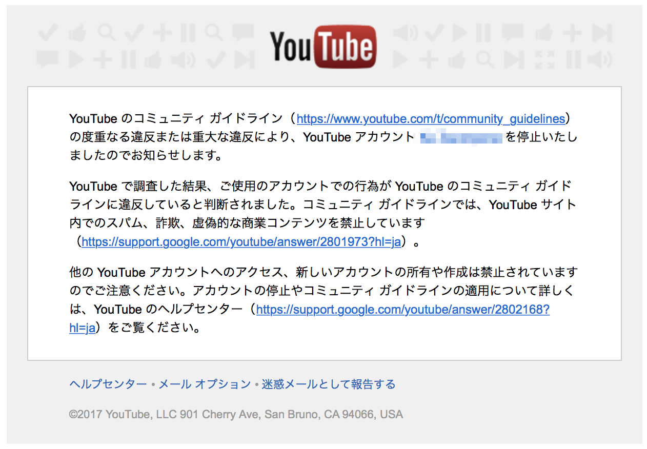 Youtube Youtubeのアカウントが停止されてしまったときは Mokabuu Com