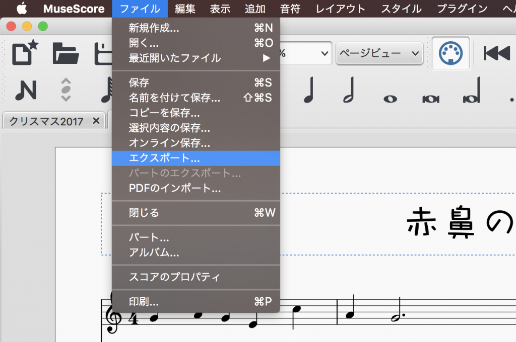 アカペラ Musescoreで作った楽譜をlineで共有するときに 便利な一手間 Mokabuu Com