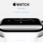 【Apple】つまるところApple Watchはなんなのか調べてみた！