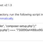 【PHP】composer updateをしようにもcomposerが入ってない時